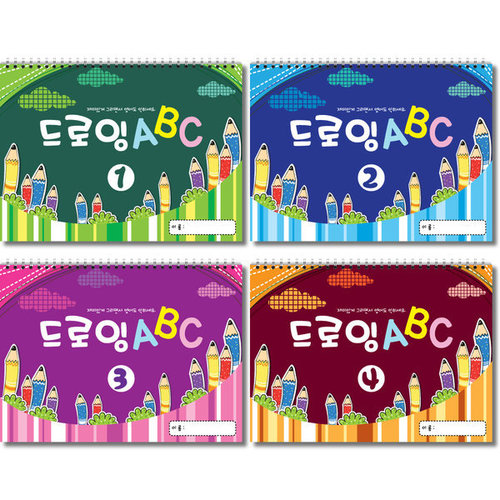 드로잉 ABC 3단계 아동 초등 크로키 유아 알파벳 영어공부 미술교재