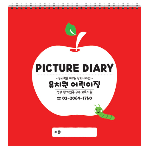 12절 스케치북 60권 (#1204 야외스케치) 어린이집, 유치원, 미술학원 원명 인쇄 주문형 스케치북