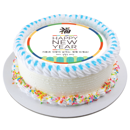 새해 복 해피뉴이얼 연하장 DIY 케익 만들기 재료 식용 포토 종이 케이크 초코 화이트 시트 초미니