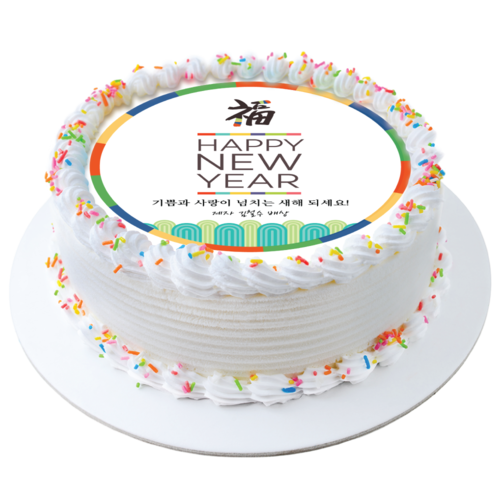 새해 복 해피뉴이얼 연하장 DIY 케익 만들기 재료 식용 포토 종이 케이크 초코 화이트 시트 초미니