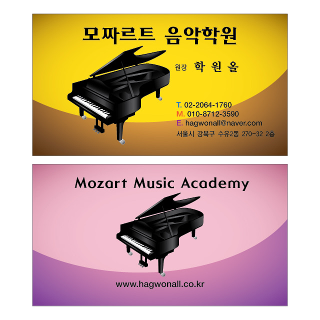 음악학원 명함 [M014] 음악교습소 명함, 음악학원교습소 명함, 음악홈스쿨 명함, 피아노교습소 명함, 피아노학원명함, 홈스쿨 명함, 아트명함, 세련된 명함, 예쁜명함, 귀여운명함