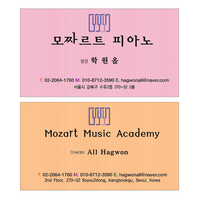음악학원 명함 [M013] 음악교습소 명함, 음악학원교습소 명함, 음악홈스쿨 명함, 피아노교습소 명함, 피아노학원명함, 홈스쿨 명함, 아트명함, 세련된 명함, 예쁜명함, 귀여운명함