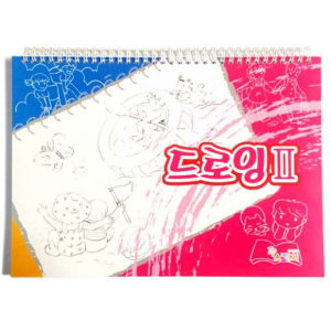 미술스케치북교재, 드로잉 II, 유아동미술 스케치북