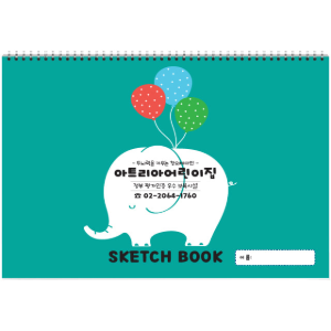 8절(347x258mm)  스케치북 50권 (#9108 코끼리) 어린이집, 유치원, 미술학원 원명 인쇄 주문형 스케치북