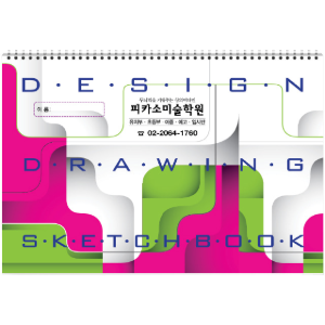 8절(347x258mm) 스케치북 (#9105 디자인) 어린이집, 유치원, 미술학원 원명 인쇄 주문형 스케치북