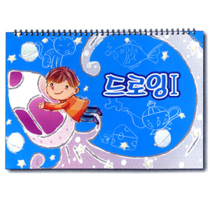 미술스케치북교재, 드로잉 I, 유아동미술 스케치북