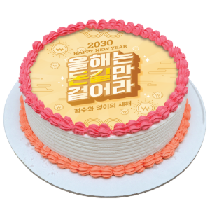 새해 신년 일출 DIY 레터링 케익 만들기 재료 식용포토용지 케이크 시트 (초코 바닐라 2호)