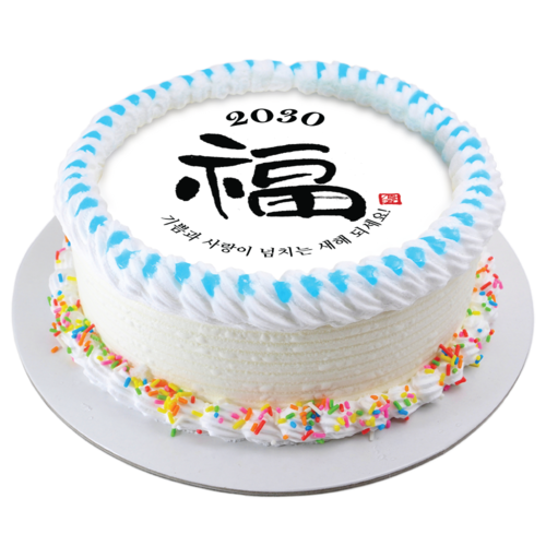 새해 복 캘리그래피 신년 DIY 레터링 케익 만들기 재료 식용포토용지 초코 바닐라 미니 케이크 시트