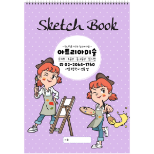 5절 스케치북 10권(#508 캐릭터) 어린이집, 유치원, 미술학원 주문형 스케치북, 상호 인쇄 무료