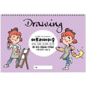 8절 스케치북 (#807 캐릭터) 어린이집, 유치원, 미술학원 원명 인쇄 주문형 스케치북